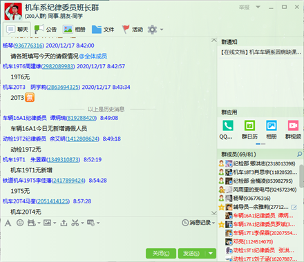 QQ图片20201217090014