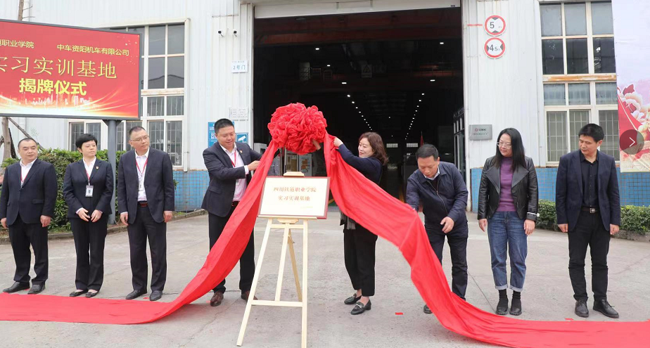 伟德国际英国与中车资阳机车有限公司举行校企合作揭牌仪式2.png