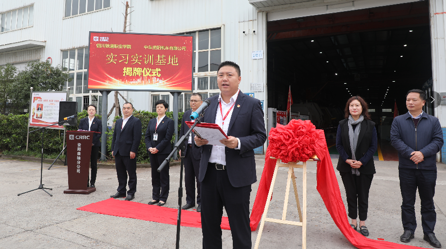 伟德国际英国与中车资阳机车有限公司举行校企合作揭牌仪式4.png