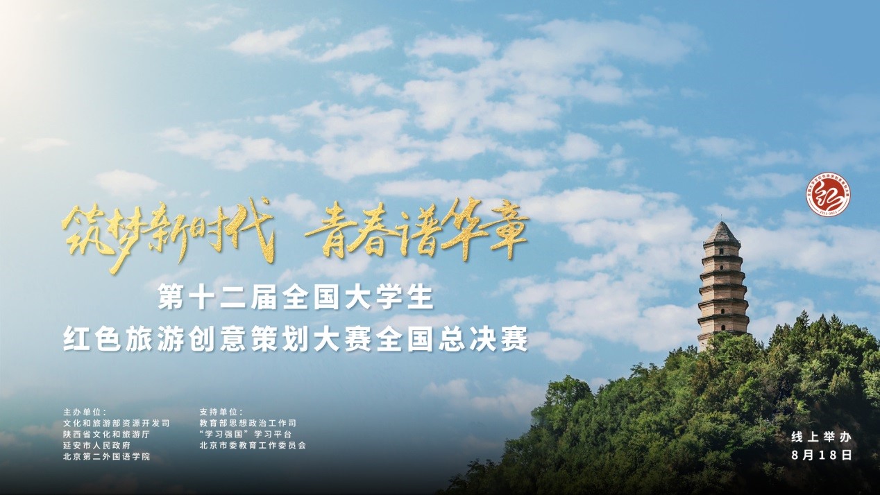 伟德国际学生团队荣获第十二届全国大学生红色旅游创意策划5.jpg