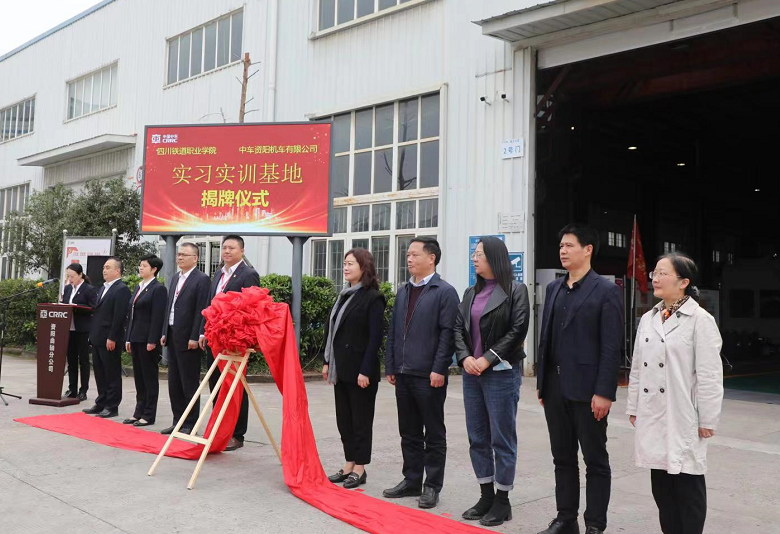 伟德国际英国与中车资阳机车有限公司举行校企合作揭牌仪式1.png
