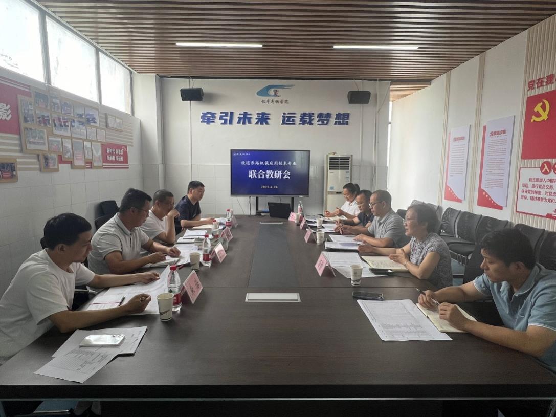 联合教研.jpeg