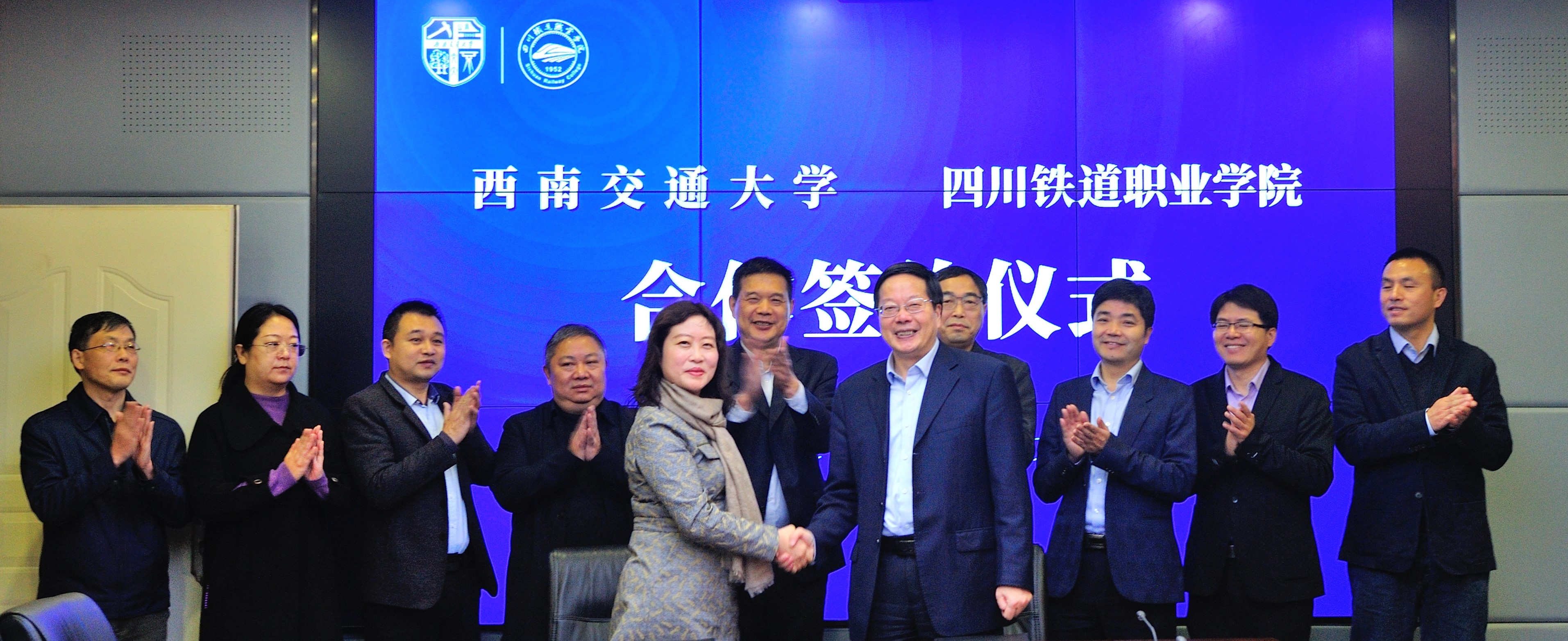 交通强国勇担使命 牵手交大争创一流——西南交通大学与伟德国际签订校际合作协议